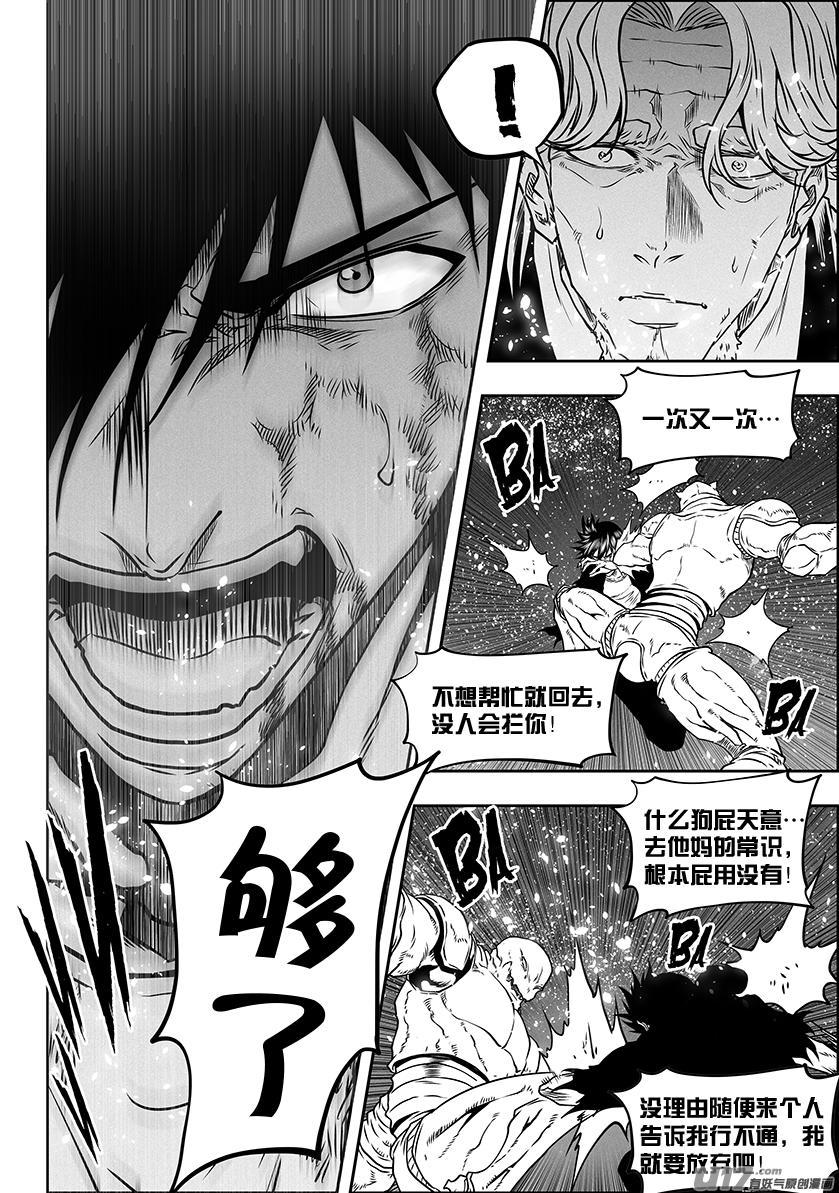 噬规者韩漫全集-第295话 信念无删减无遮挡章节图片 