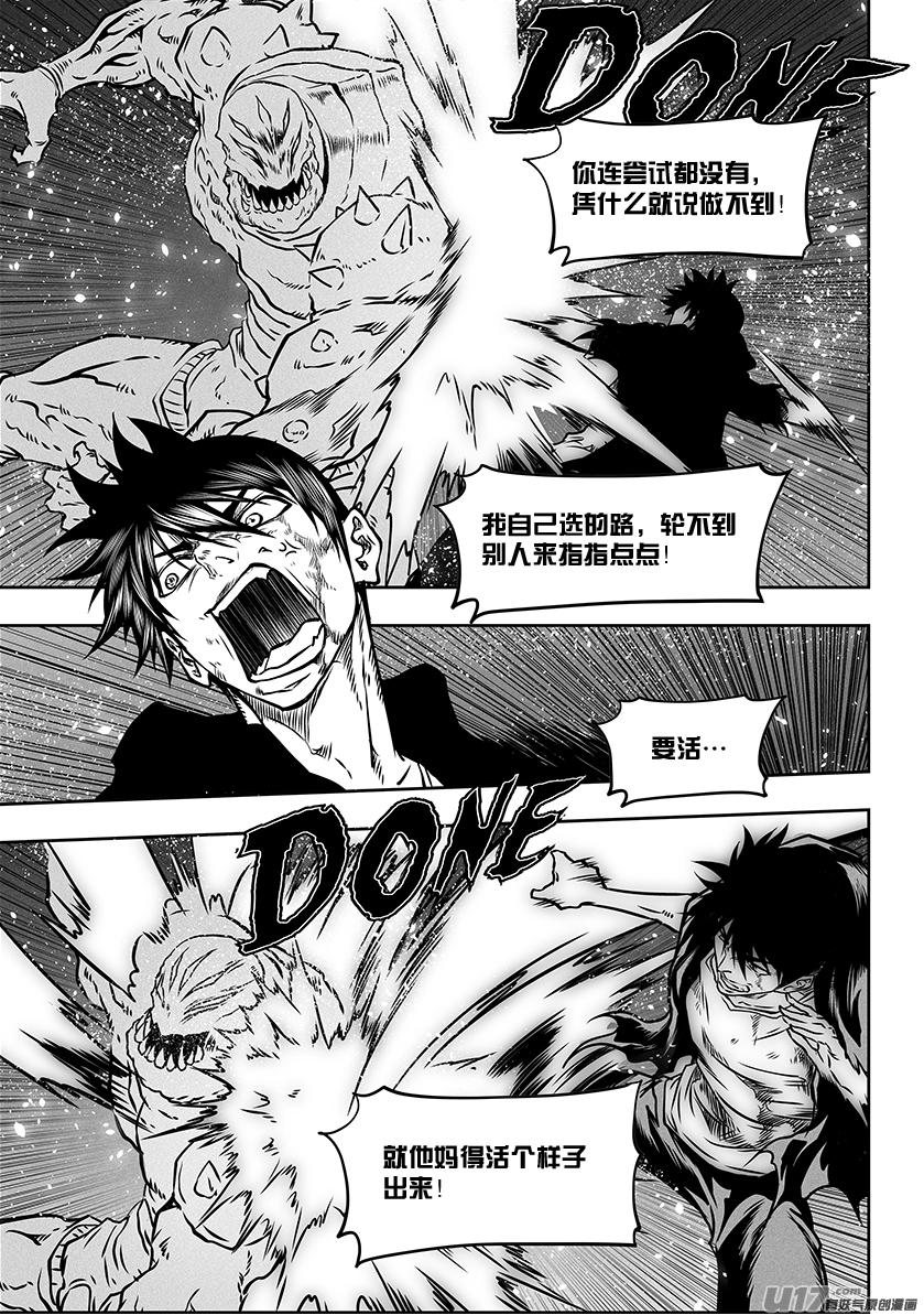 噬规者韩漫全集-第295话 信念无删减无遮挡章节图片 