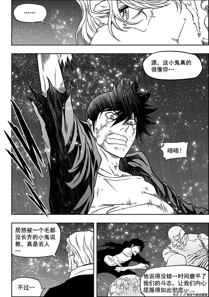 噬规者韩漫全集-第295话 信念无删减无遮挡章节图片 