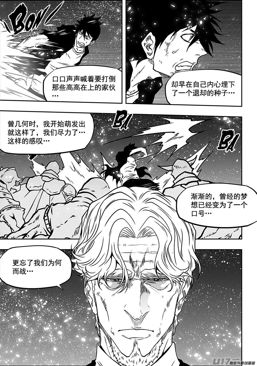 噬规者韩漫全集-第295话 信念无删减无遮挡章节图片 
