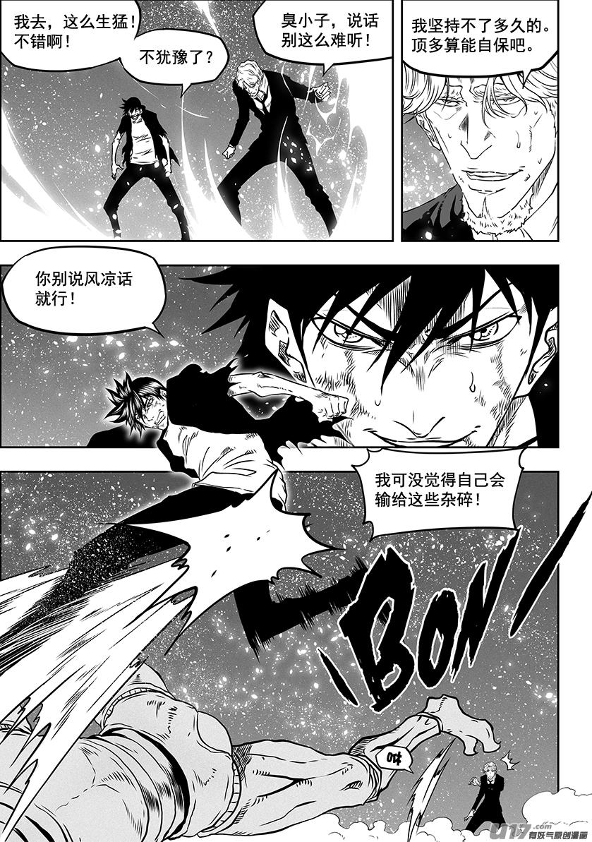 噬规者韩漫全集-第295话 信念无删减无遮挡章节图片 