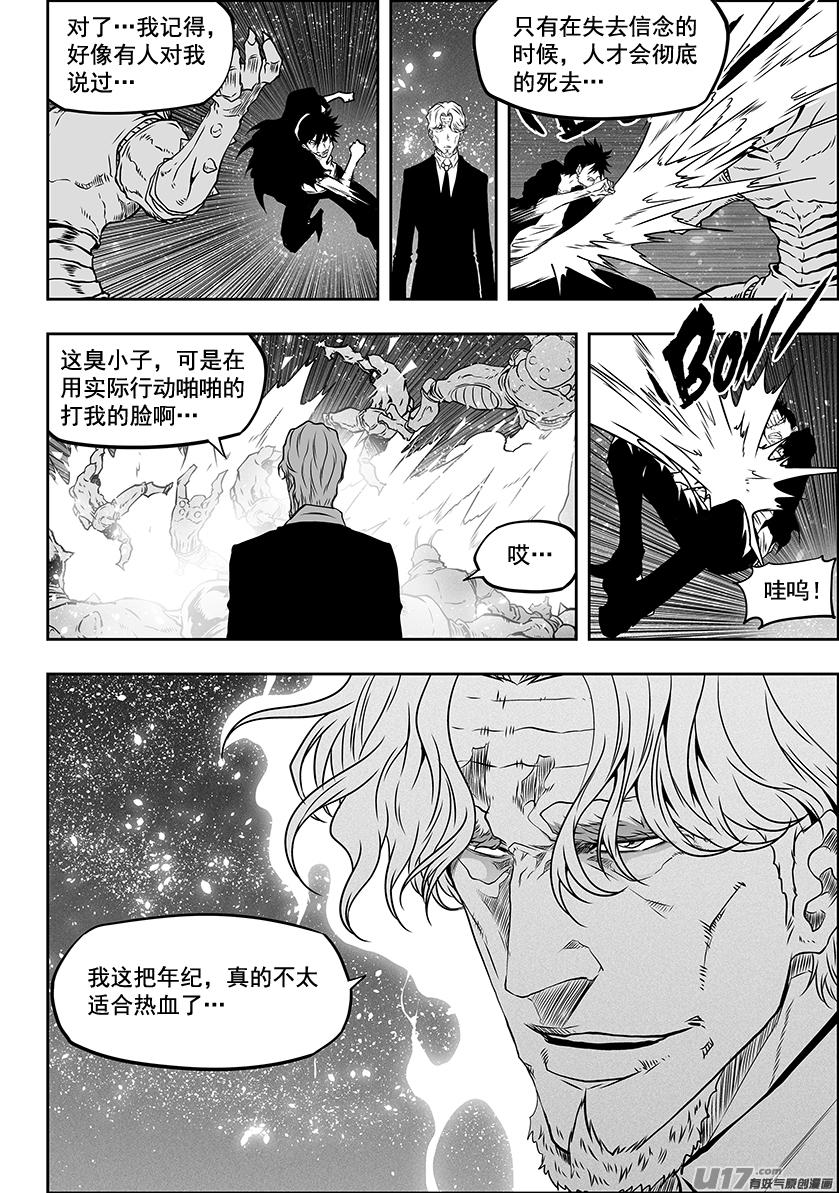 噬规者韩漫全集-第295话 信念无删减无遮挡章节图片 