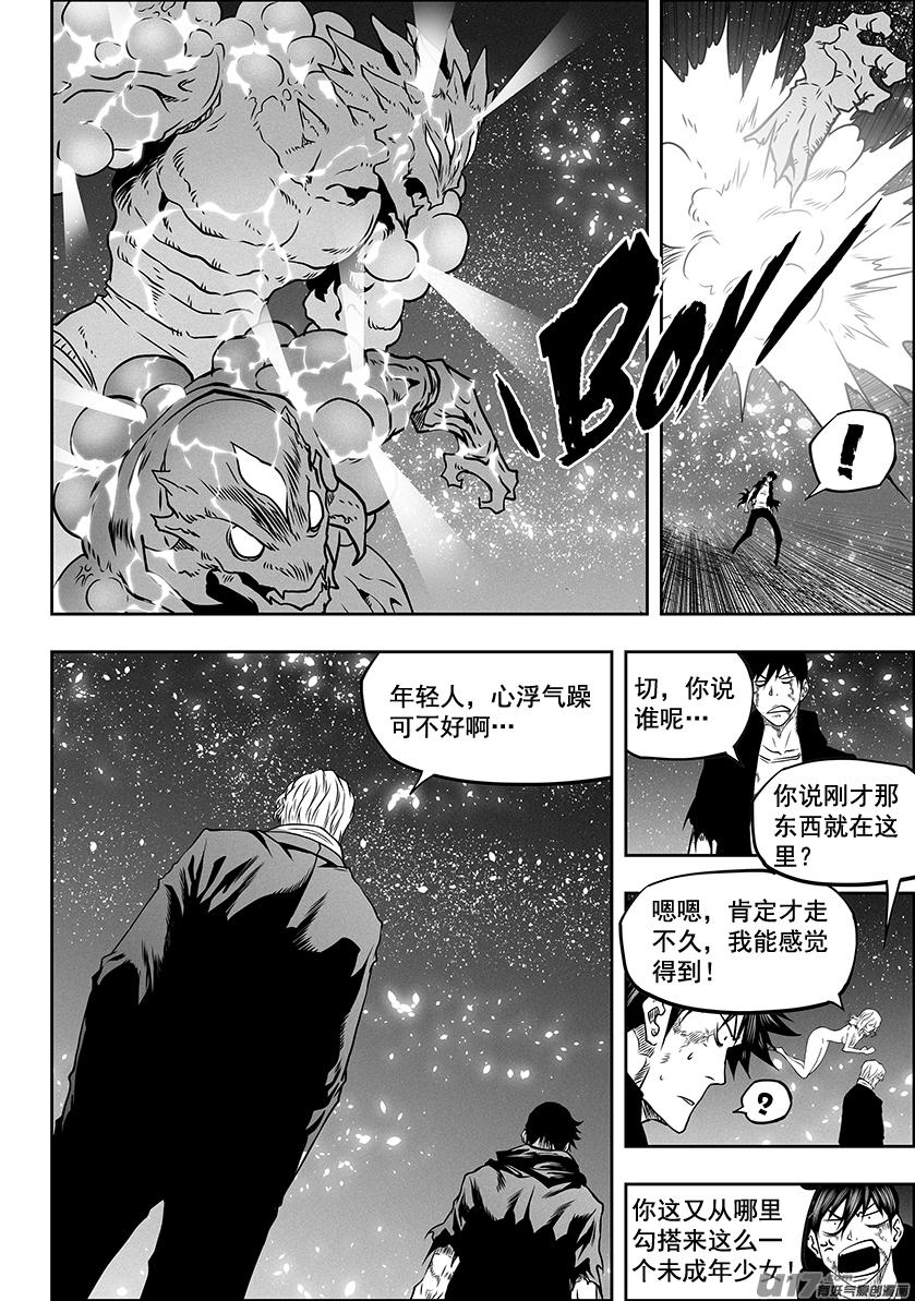 噬规者韩漫全集-第297话 源头无删减无遮挡章节图片 
