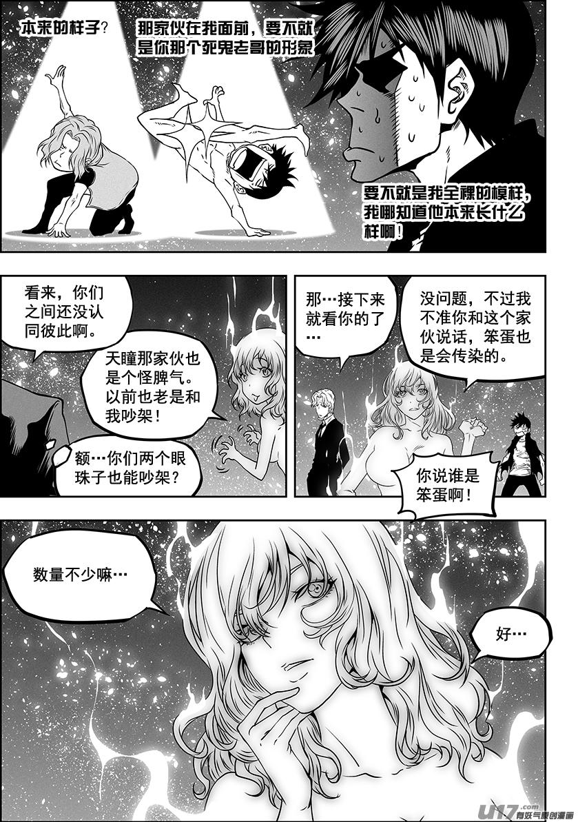 噬规者韩漫全集-第297话 源头无删减无遮挡章节图片 