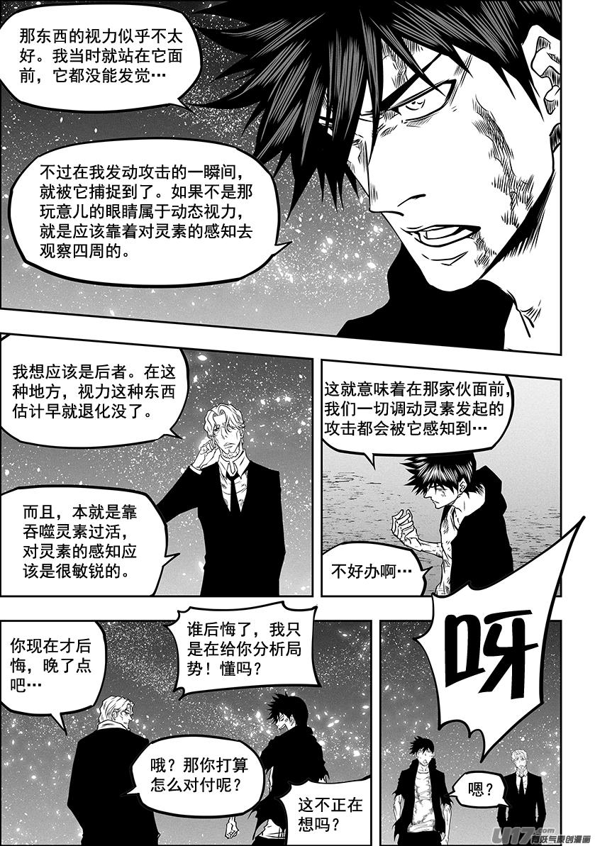 噬规者韩漫全集-第297话 源头无删减无遮挡章节图片 