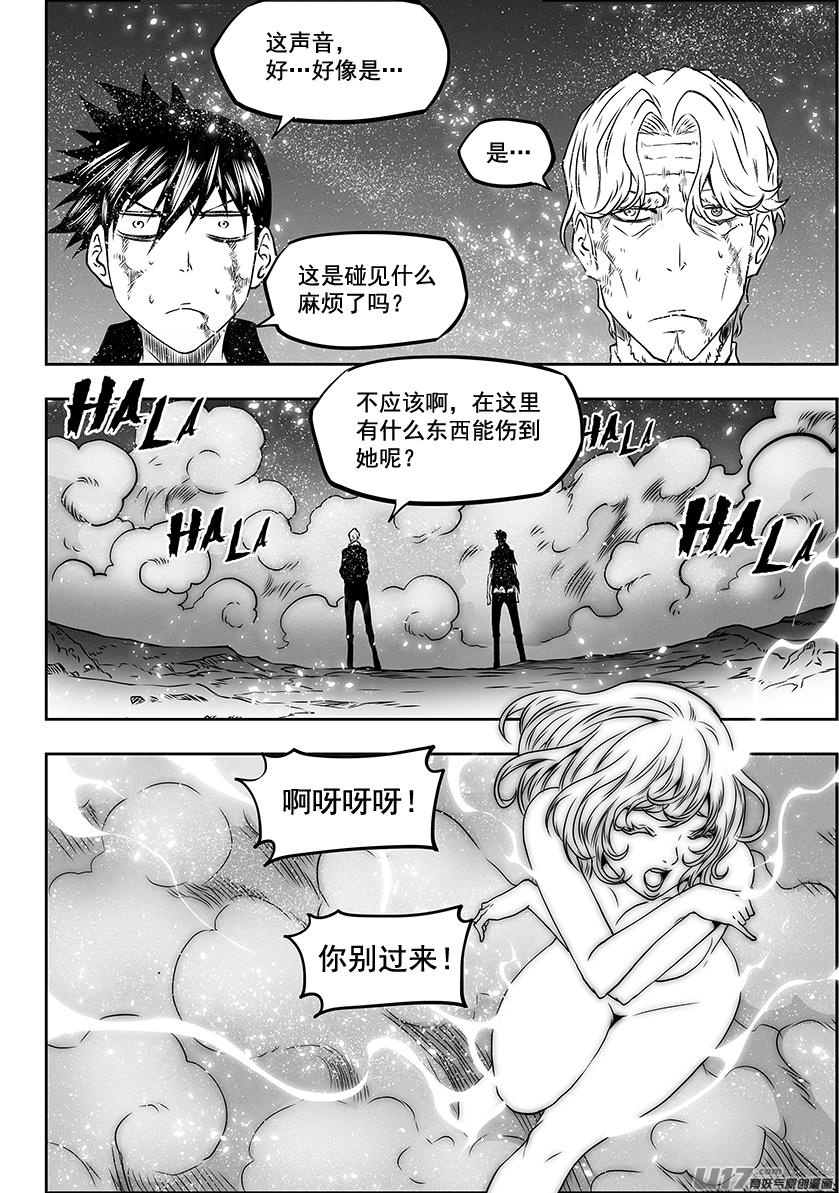 噬规者韩漫全集-第297话 源头无删减无遮挡章节图片 