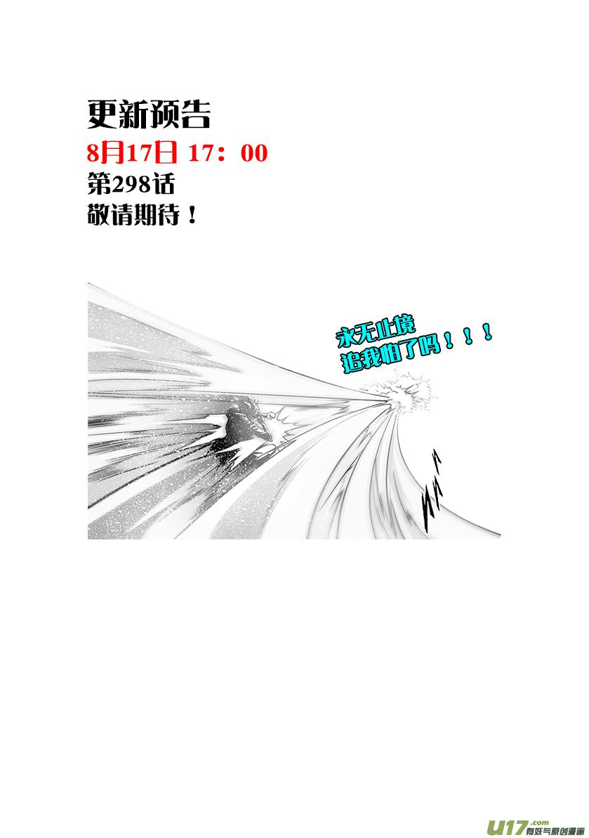 噬规者韩漫全集-第297话 源头无删减无遮挡章节图片 