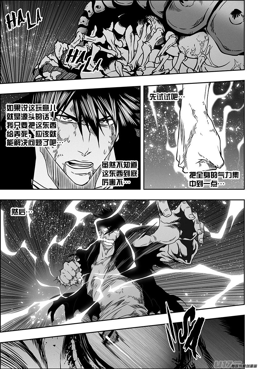 噬规者韩漫全集-第297话 源头无删减无遮挡章节图片 