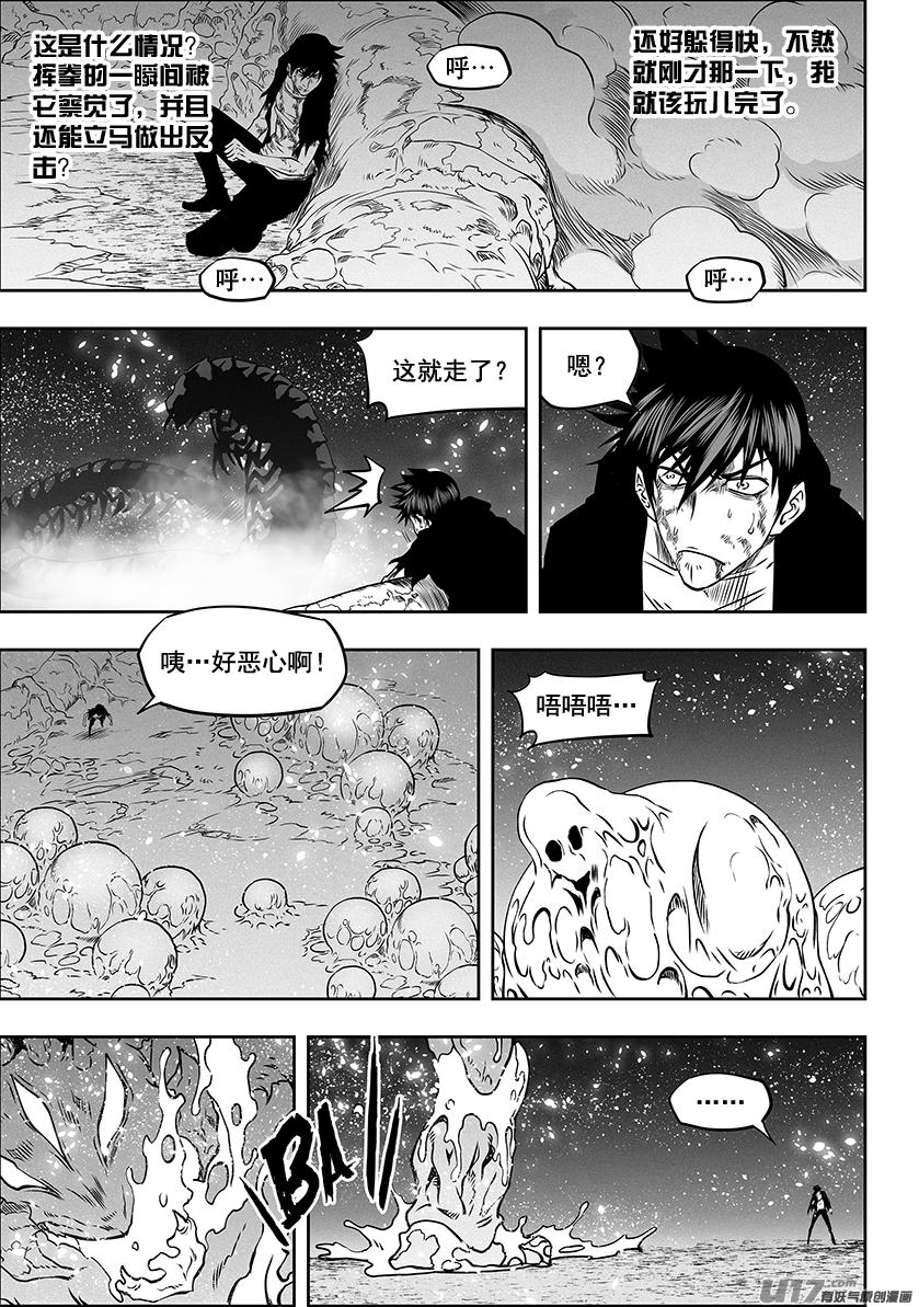 噬规者韩漫全集-第297话 源头无删减无遮挡章节图片 