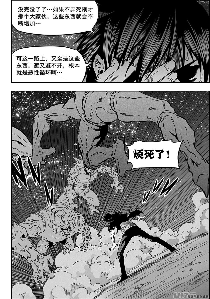 噬规者韩漫全集-第297话 源头无删减无遮挡章节图片 