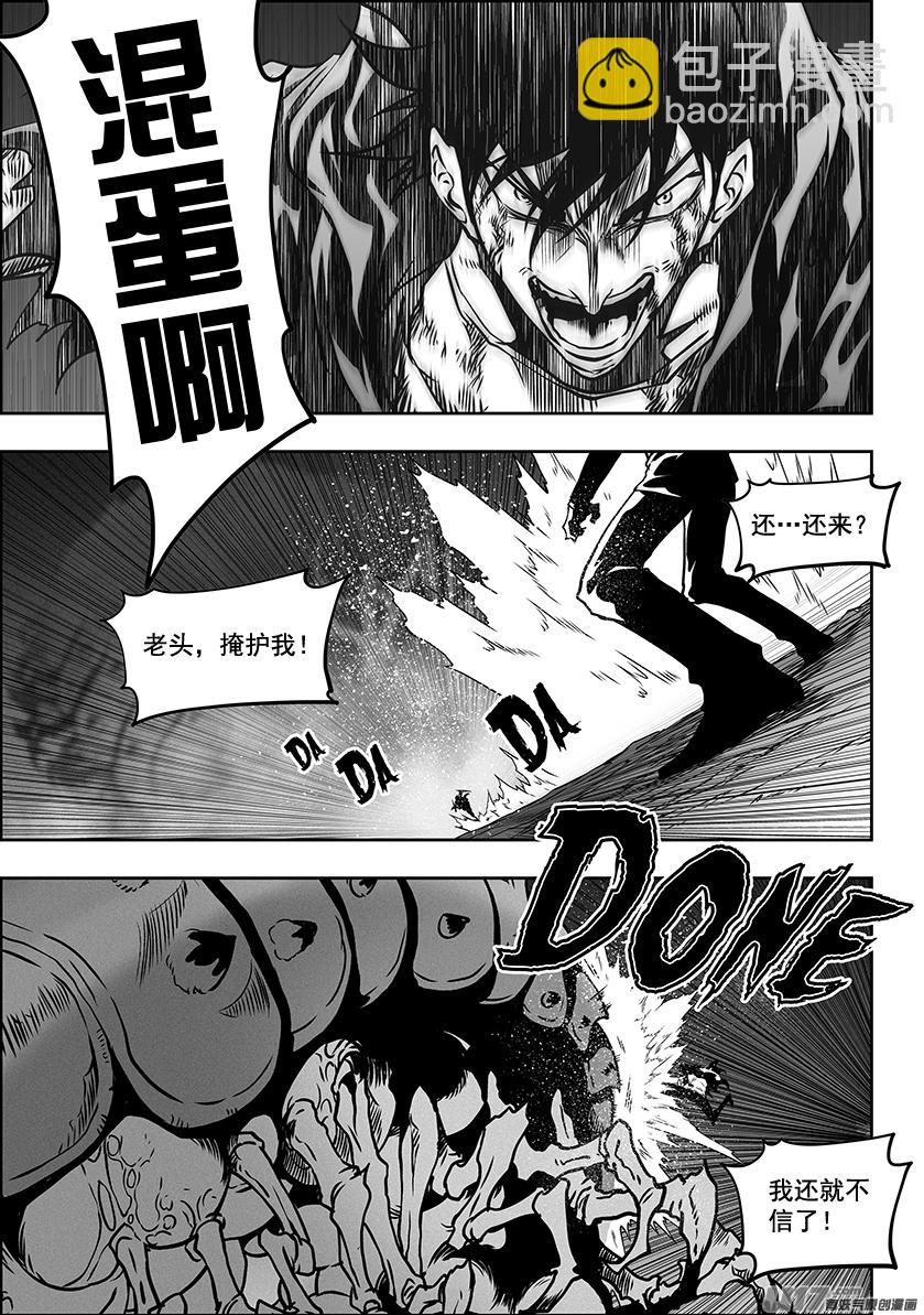 噬规者韩漫全集-第298话 试探无删减无遮挡章节图片 