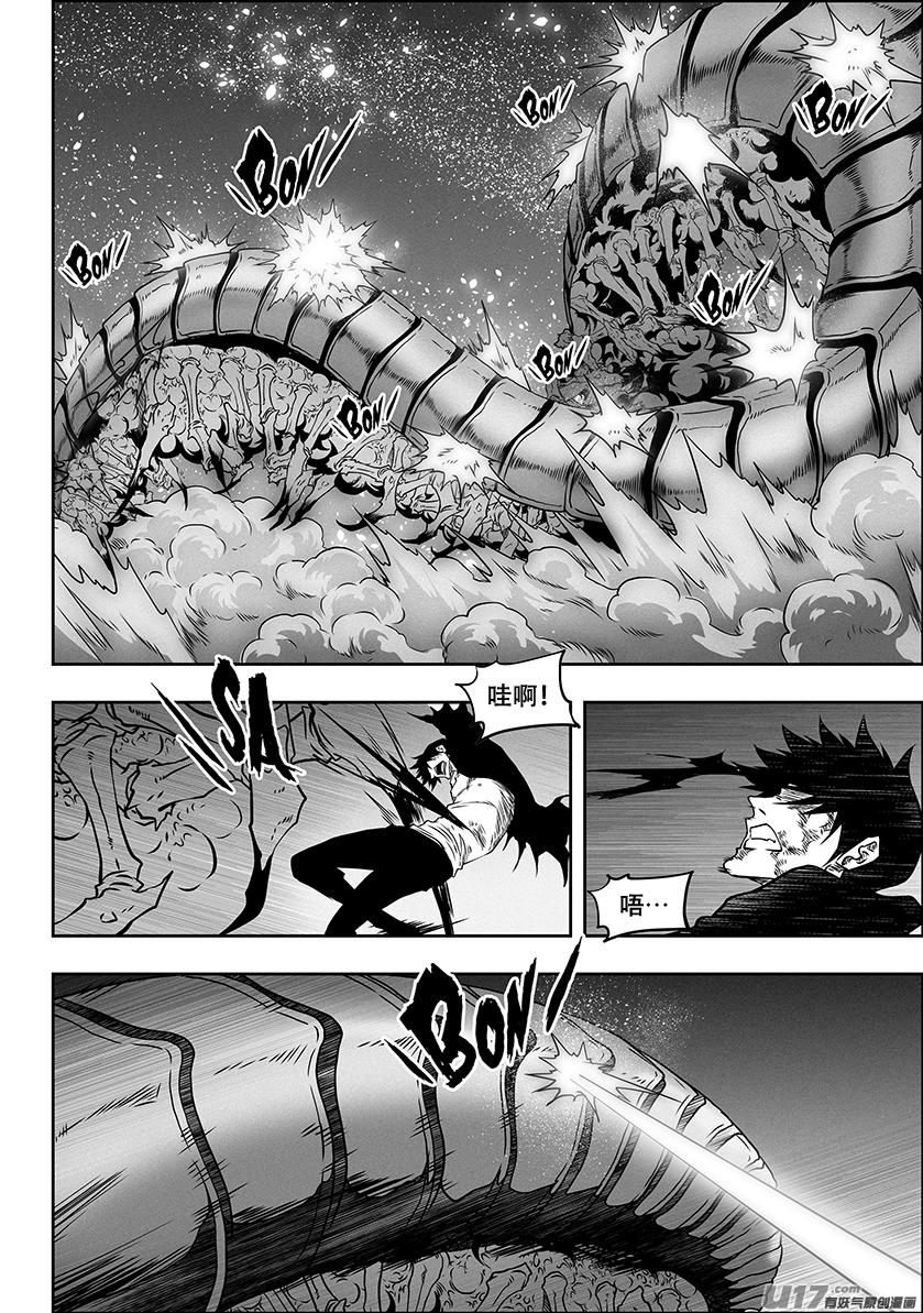 噬规者韩漫全集-第298话 试探无删减无遮挡章节图片 