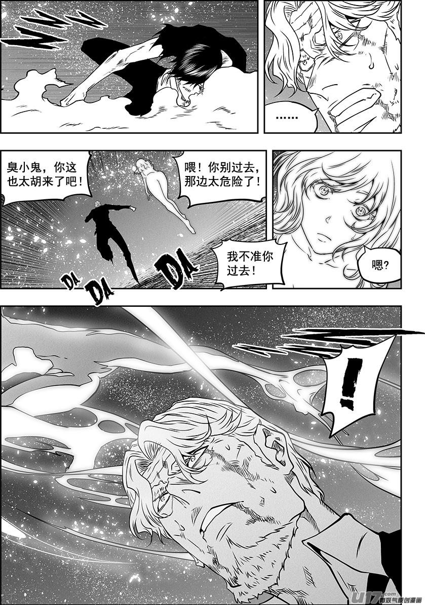 噬规者韩漫全集-第298话 试探无删减无遮挡章节图片 