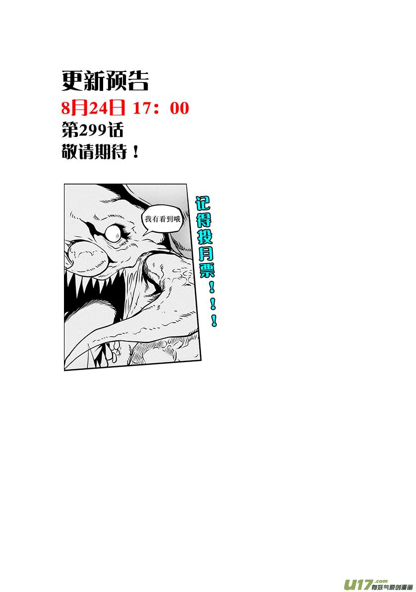 噬规者韩漫全集-第298话 试探无删减无遮挡章节图片 