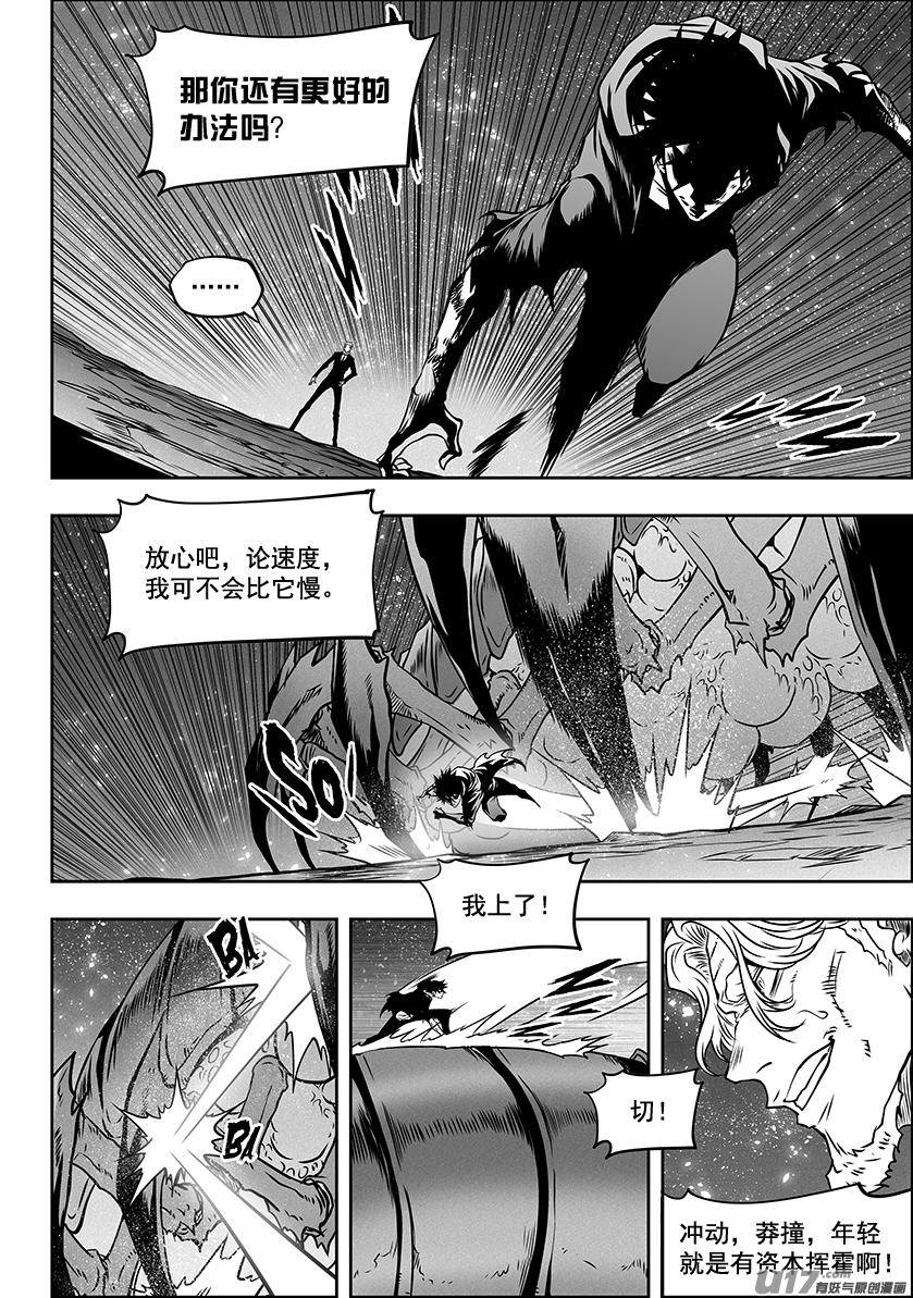噬规者韩漫全集-第298话 试探无删减无遮挡章节图片 