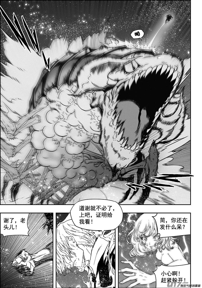 噬规者韩漫全集-第298话 试探无删减无遮挡章节图片 