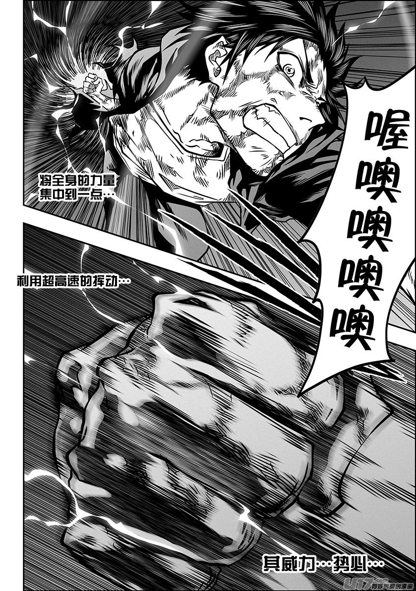 噬规者韩漫全集-第298话 试探无删减无遮挡章节图片 