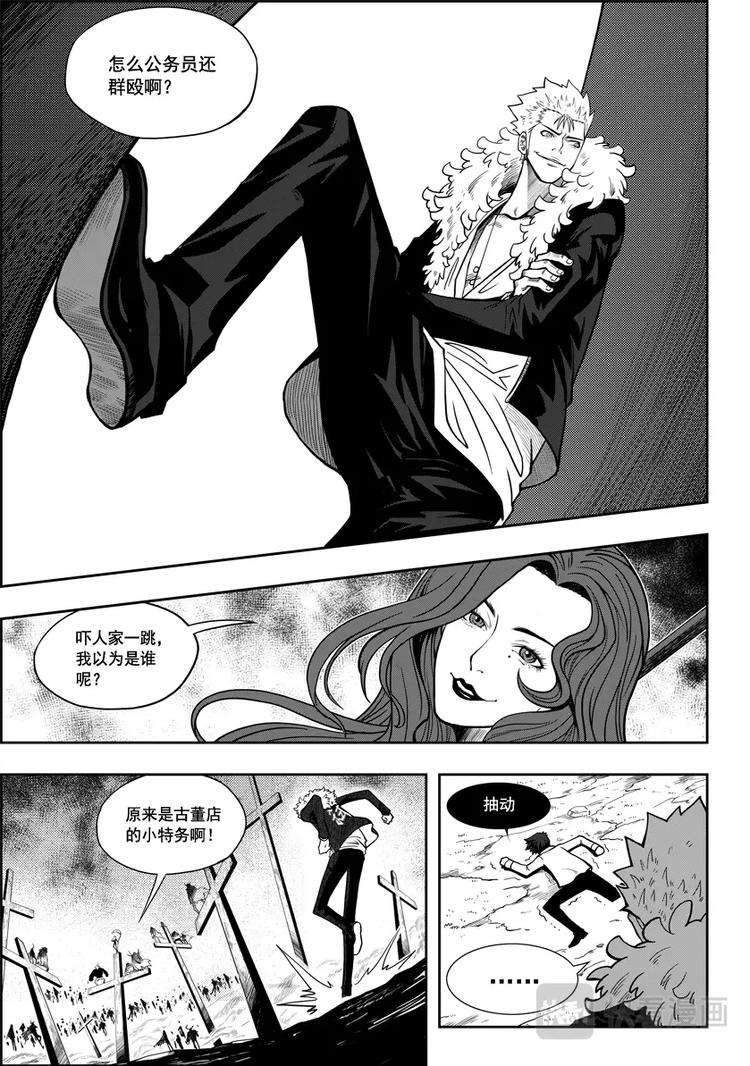 噬规者韩漫全集-第03话 不腐的人无删减无遮挡章节图片 