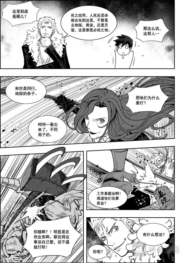 噬规者韩漫全集-第03话 不腐的人无删减无遮挡章节图片 