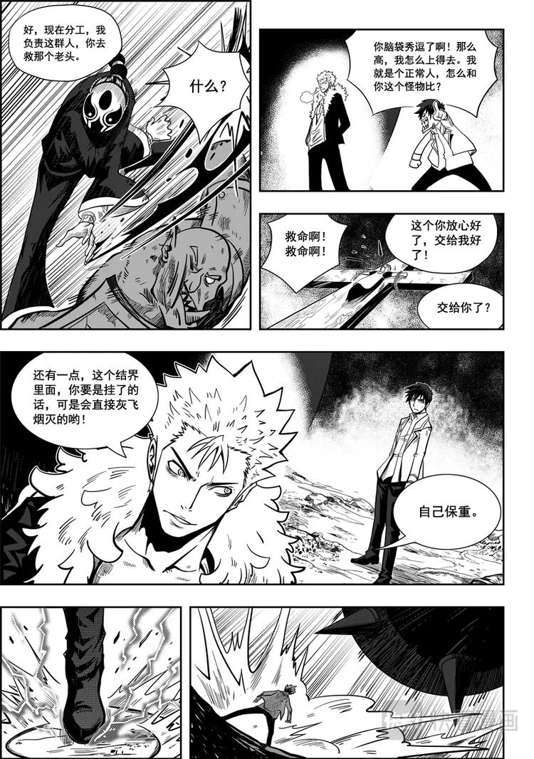 噬规者韩漫全集-第03话 不腐的人无删减无遮挡章节图片 