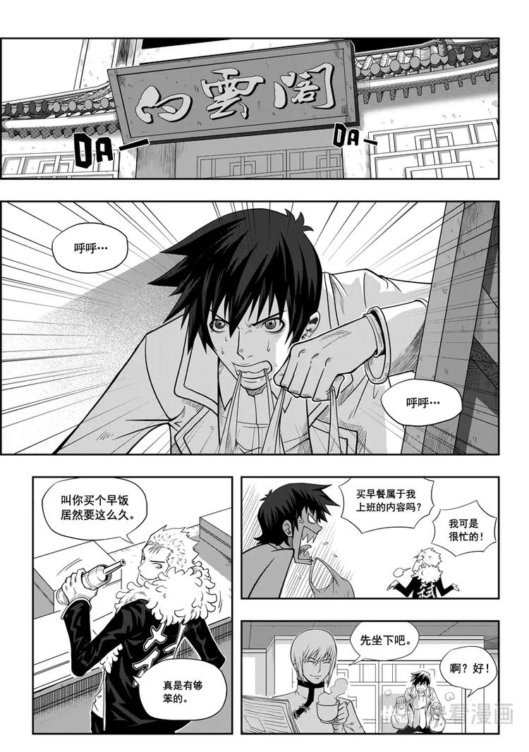 噬规者韩漫全集-第03话 不腐的人无删减无遮挡章节图片 