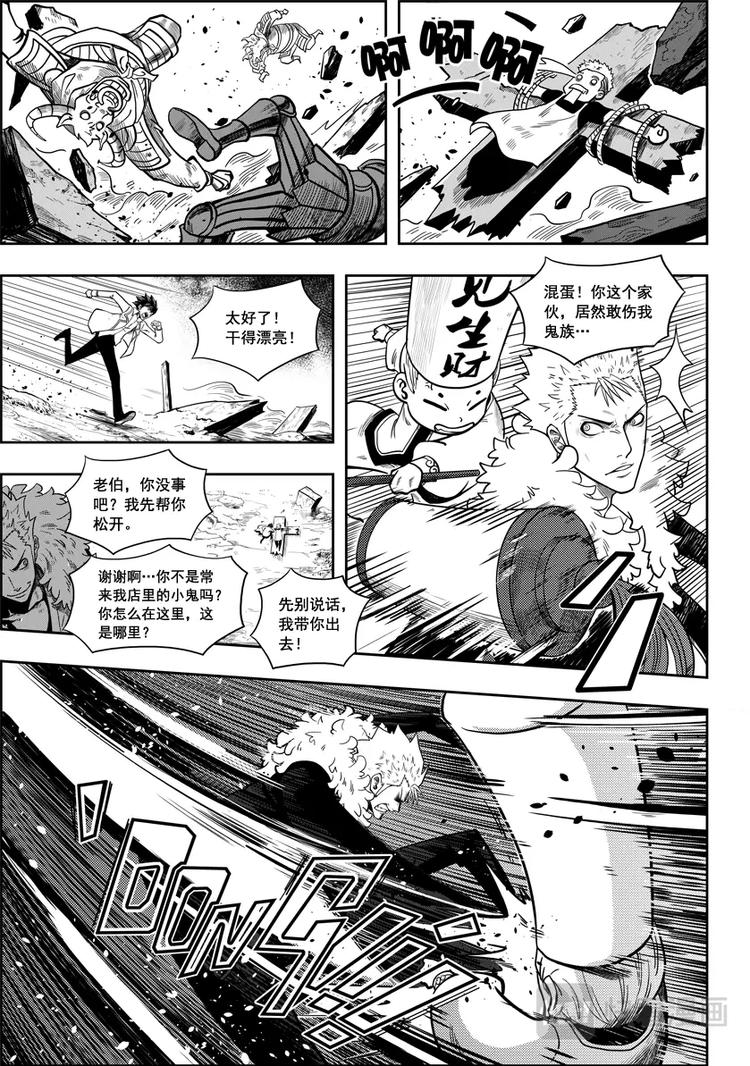 噬规者韩漫全集-第03话 不腐的人无删减无遮挡章节图片 