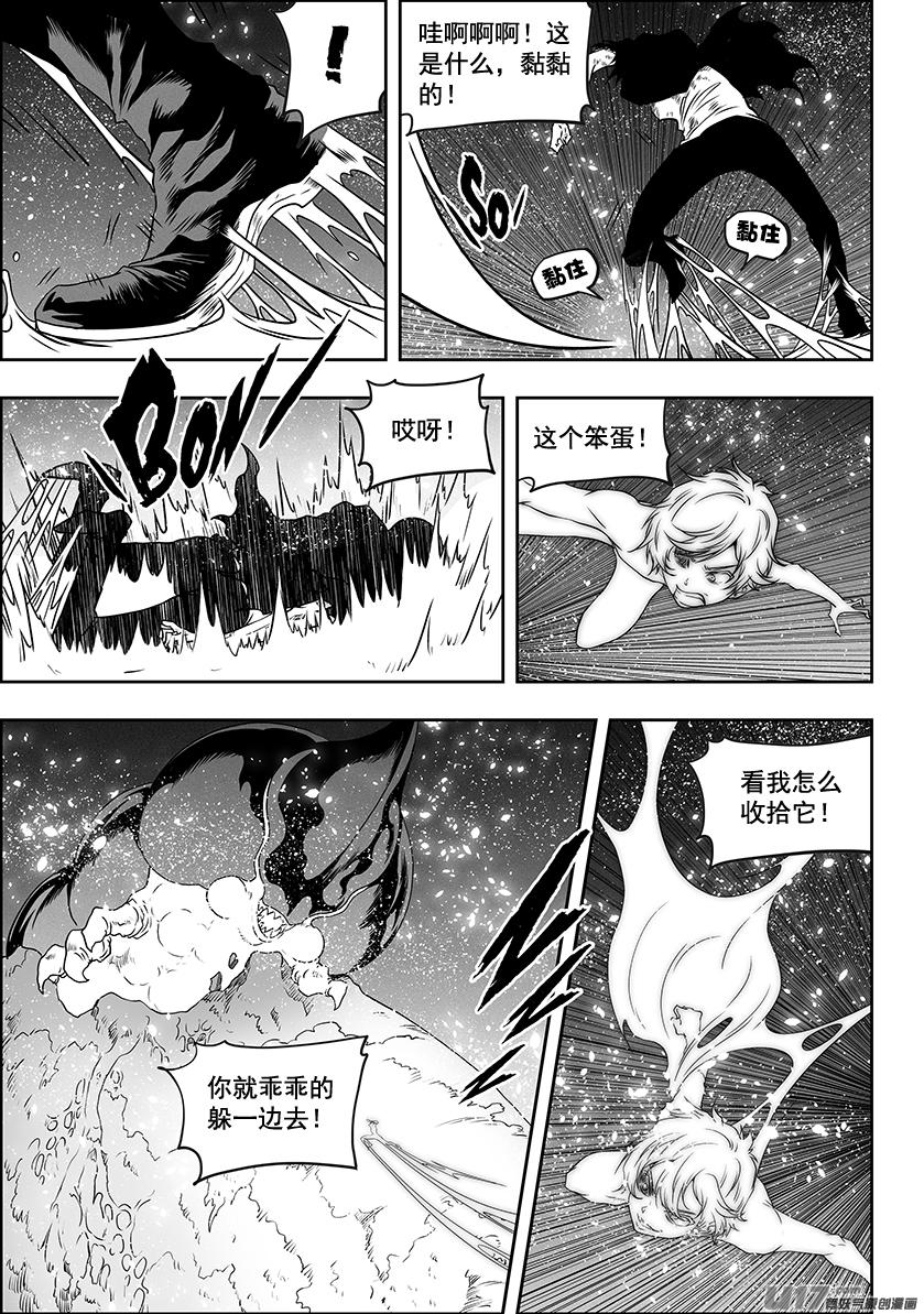 噬规者韩漫全集-第300话 胜负手无删减无遮挡章节图片 