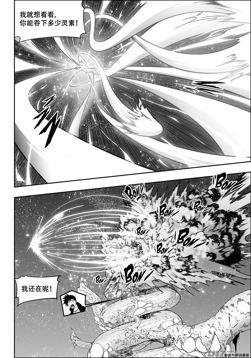 噬规者韩漫全集-第300话 胜负手无删减无遮挡章节图片 