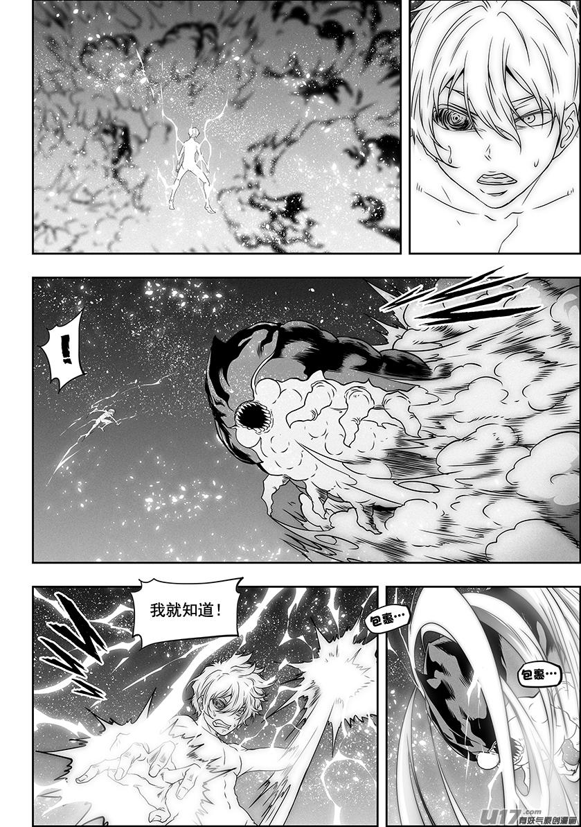 噬规者韩漫全集-第300话 胜负手无删减无遮挡章节图片 