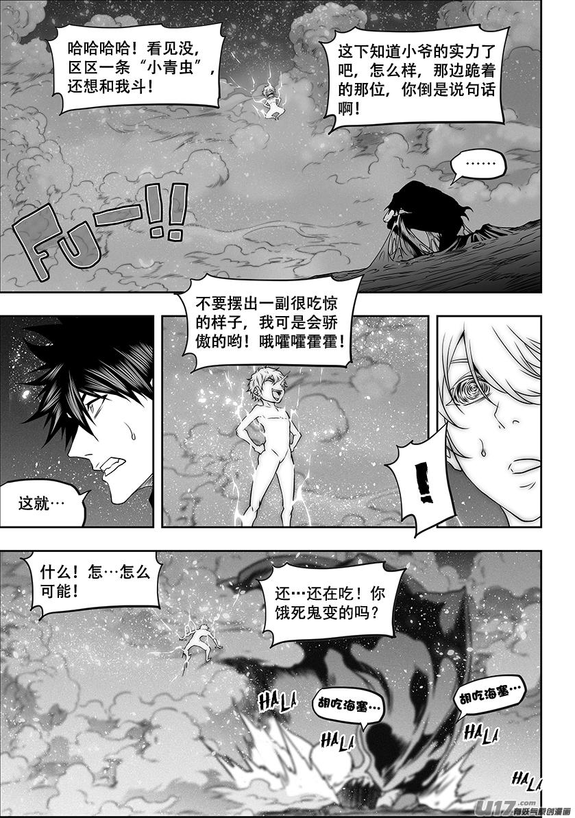 噬规者韩漫全集-第300话 胜负手无删减无遮挡章节图片 