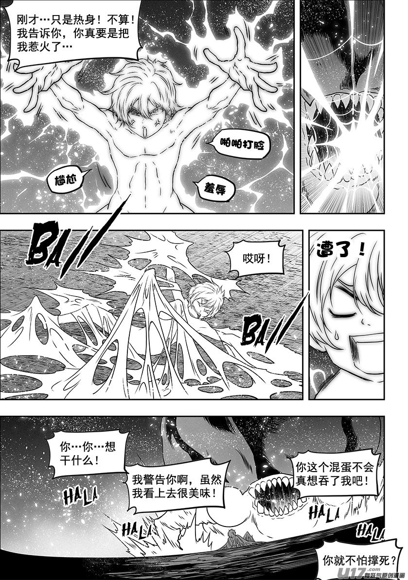 噬规者韩漫全集-第300话 胜负手无删减无遮挡章节图片 