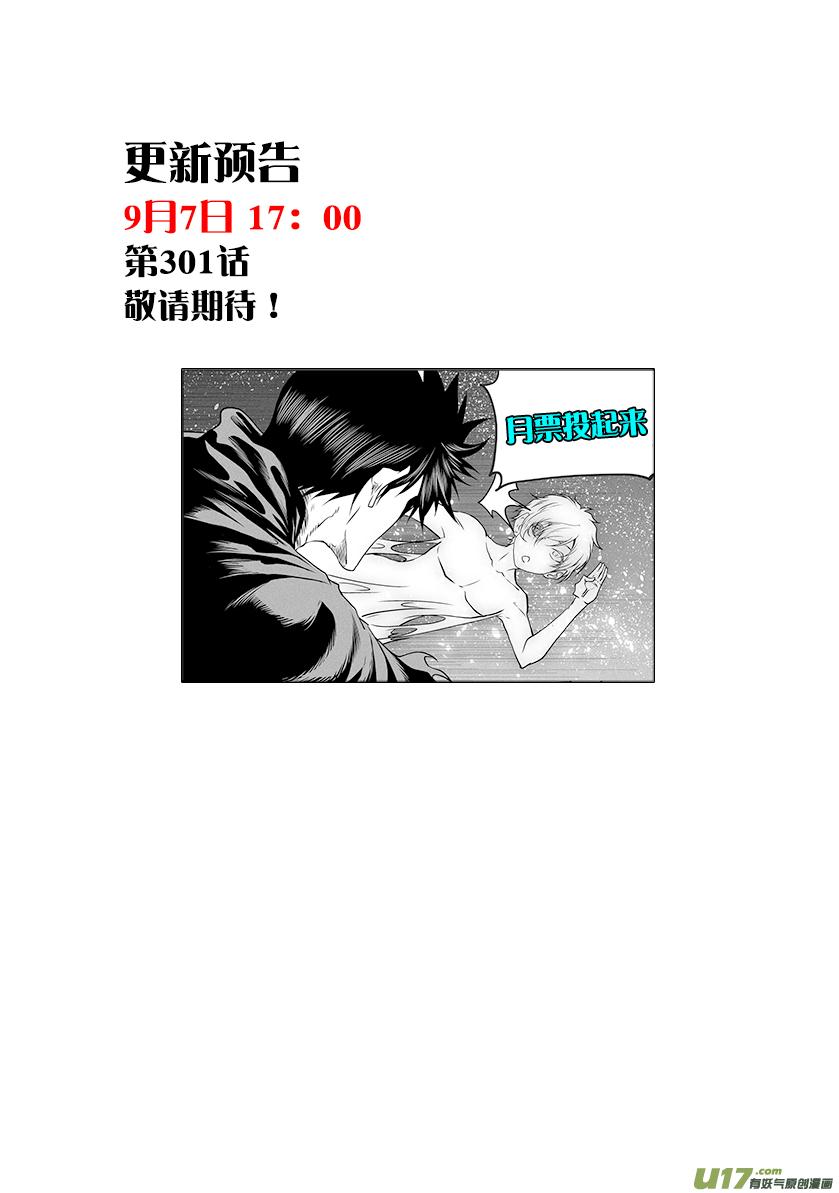 噬规者韩漫全集-第300话 胜负手无删减无遮挡章节图片 