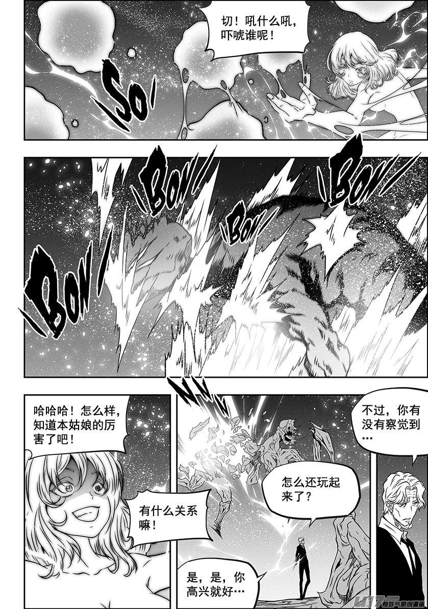 噬规者韩漫全集-第300话 胜负手无删减无遮挡章节图片 