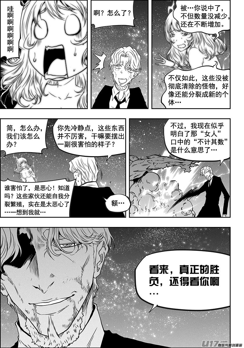 噬规者韩漫全集-第300话 胜负手无删减无遮挡章节图片 
