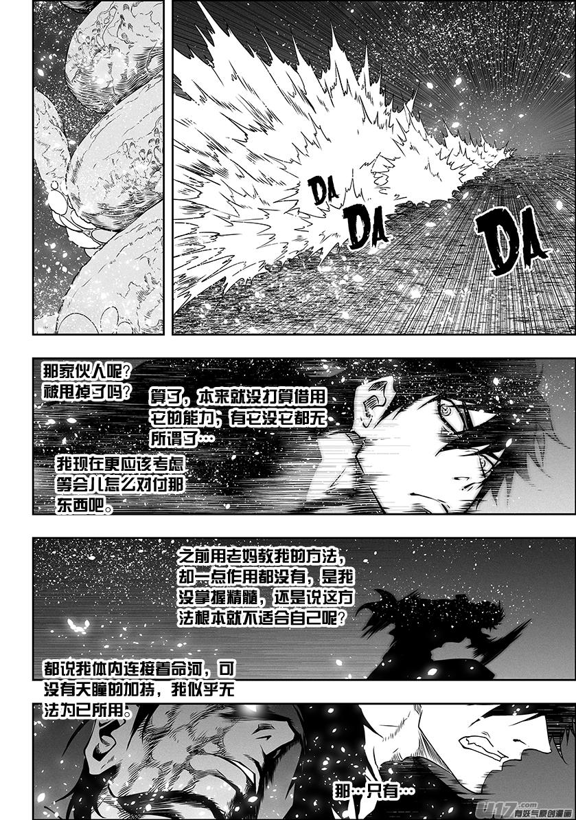 噬规者韩漫全集-第300话 胜负手无删减无遮挡章节图片 