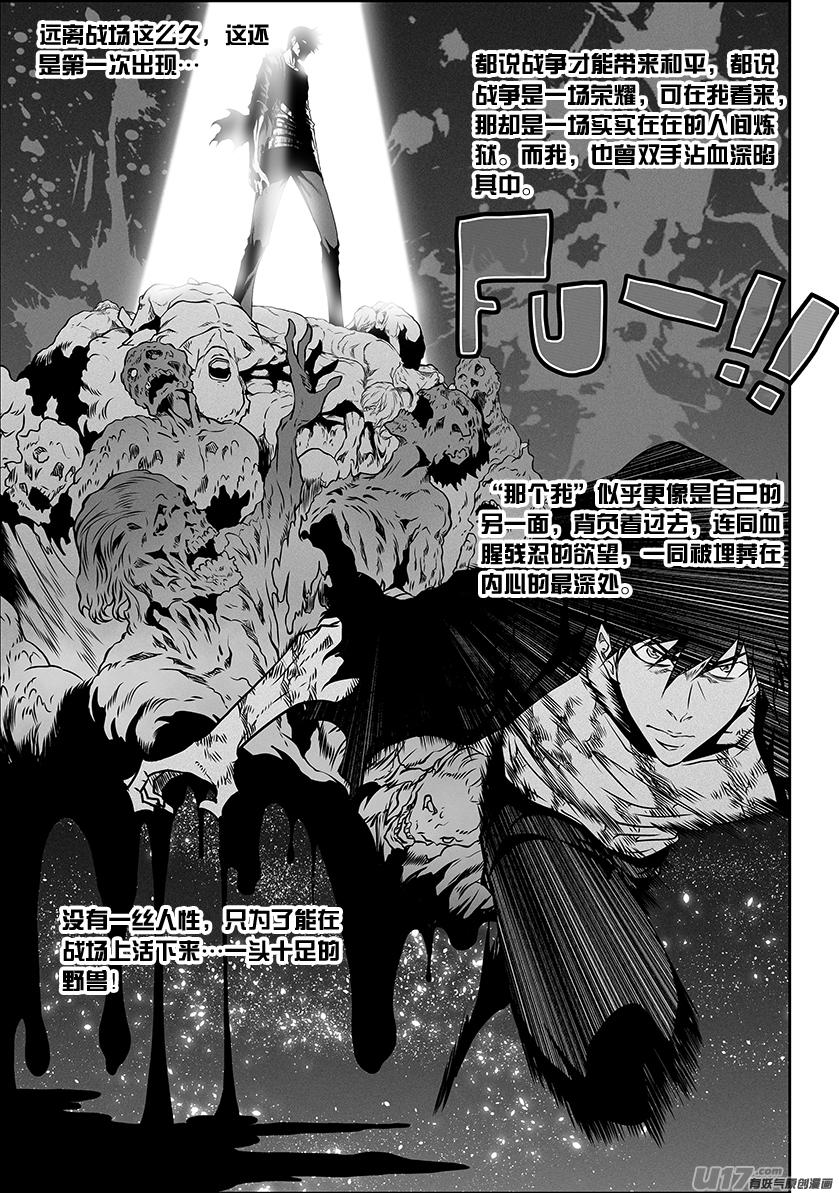噬规者韩漫全集-第300话 胜负手无删减无遮挡章节图片 