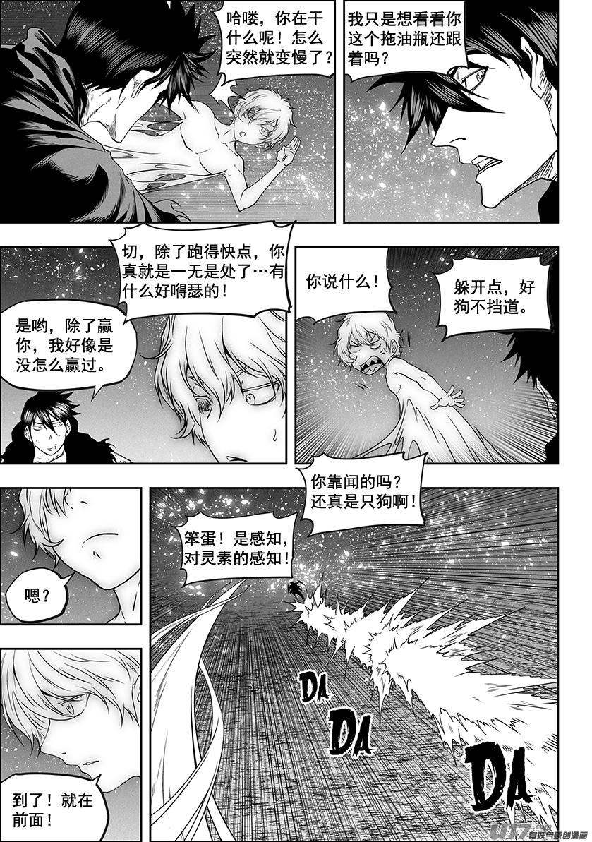 噬规者韩漫全集-第300话 胜负手无删减无遮挡章节图片 