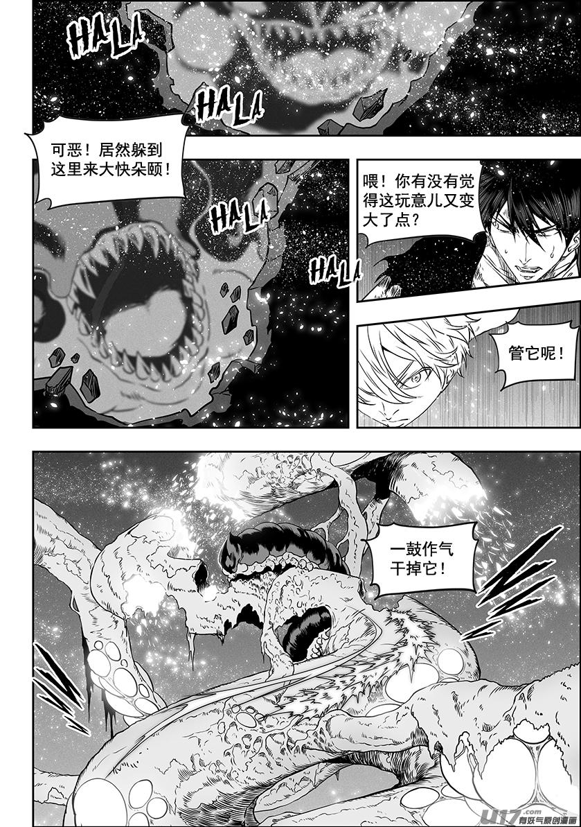 噬规者韩漫全集-第300话 胜负手无删减无遮挡章节图片 