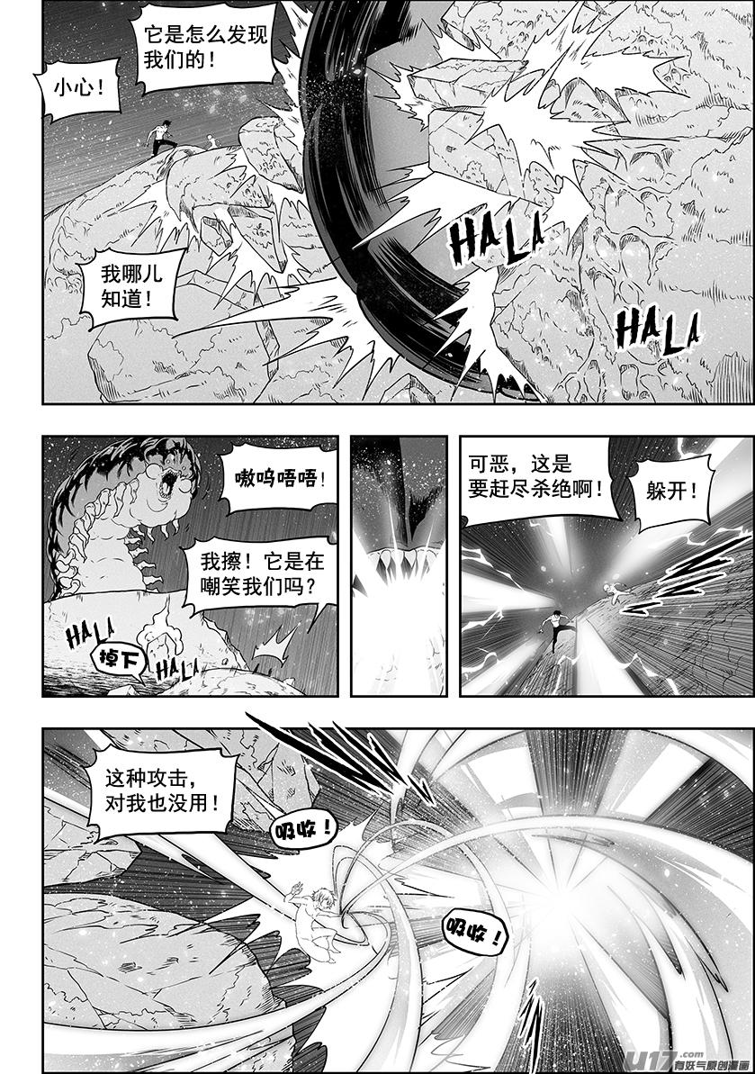 噬规者韩漫全集-第301话 各自为战无删减无遮挡章节图片 