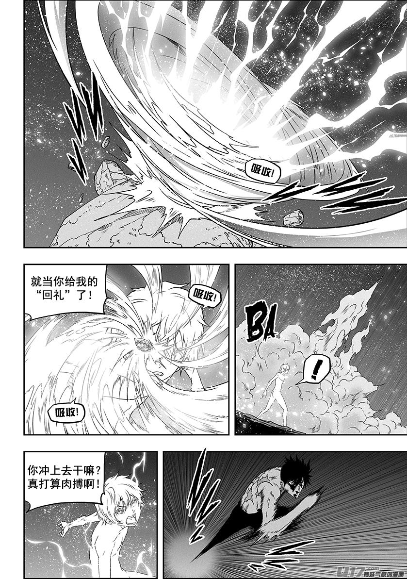噬规者韩漫全集-第301话 各自为战无删减无遮挡章节图片 