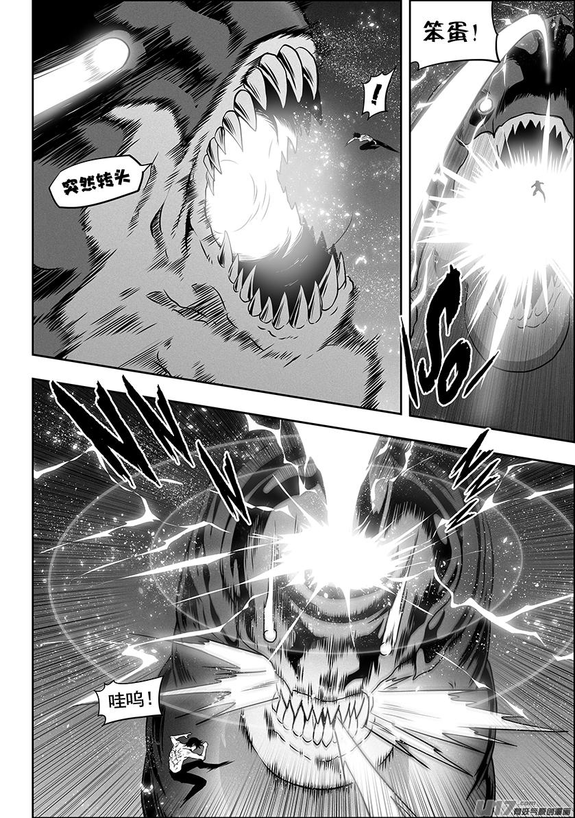 噬规者韩漫全集-第301话 各自为战无删减无遮挡章节图片 