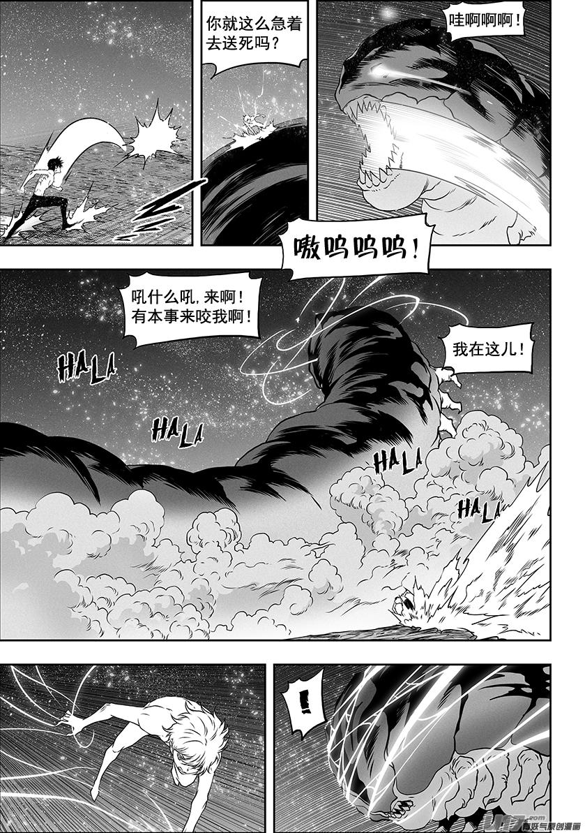 噬规者韩漫全集-第301话 各自为战无删减无遮挡章节图片 