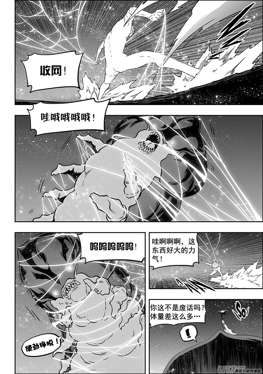 噬规者韩漫全集-第301话 各自为战无删减无遮挡章节图片 