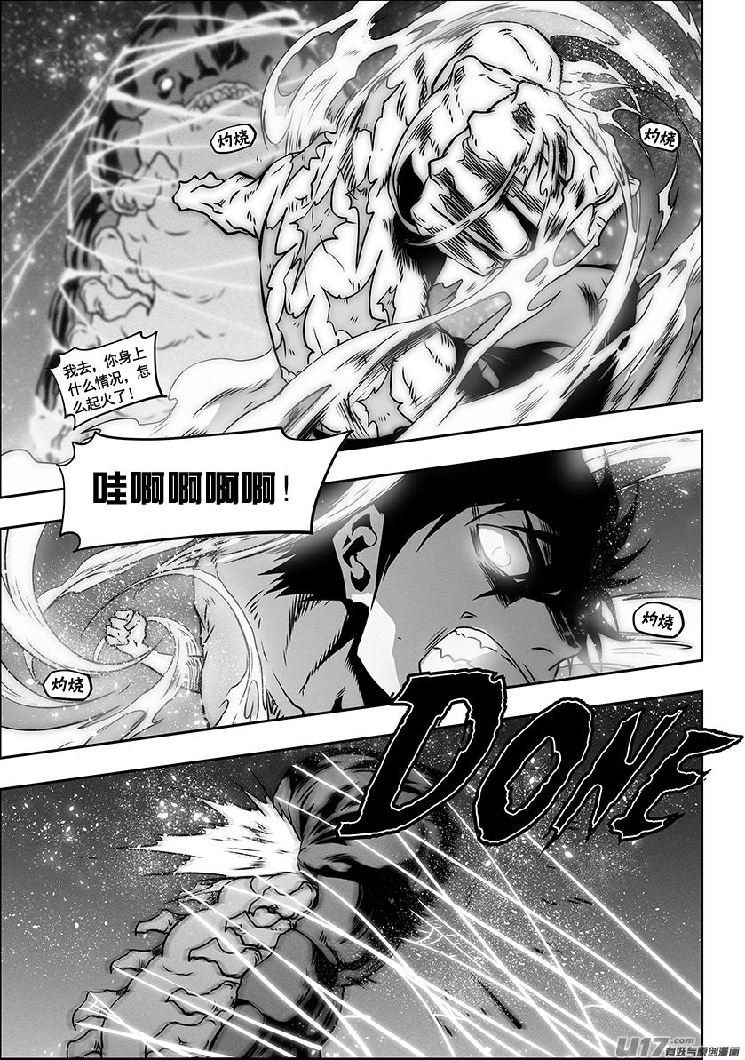 噬规者韩漫全集-第301话 各自为战无删减无遮挡章节图片 