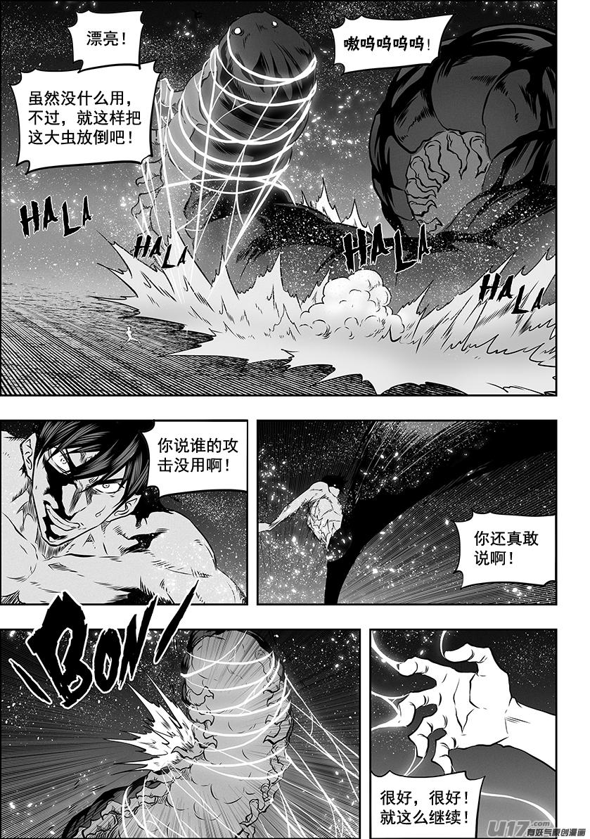 噬规者韩漫全集-第301话 各自为战无删减无遮挡章节图片 