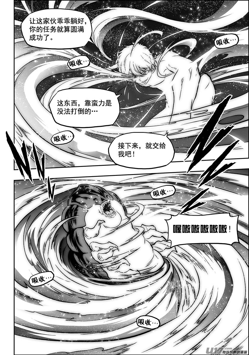 噬规者韩漫全集-第301话 各自为战无删减无遮挡章节图片 