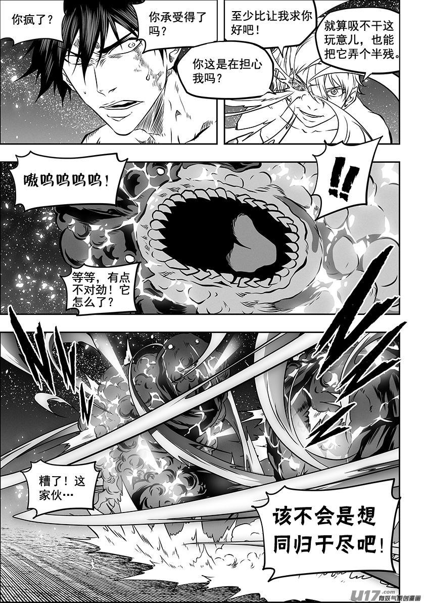 噬规者韩漫全集-第301话 各自为战无删减无遮挡章节图片 