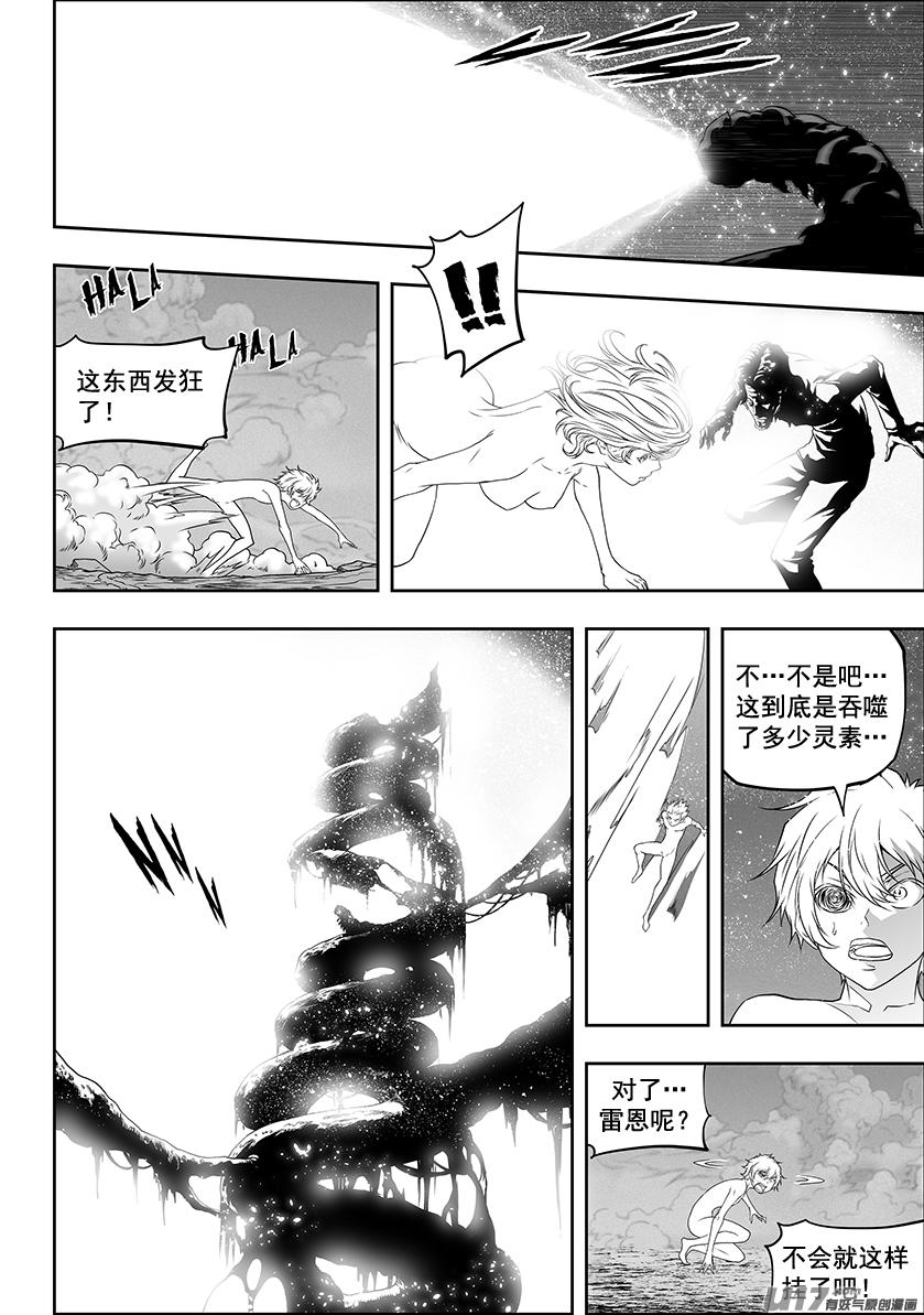 噬规者韩漫全集-第301话 各自为战无删减无遮挡章节图片 