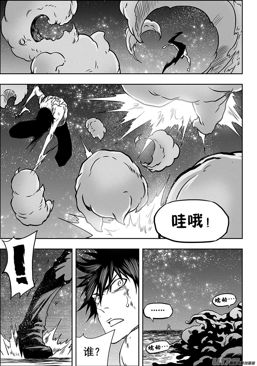 噬规者韩漫全集-第302话 偷袭无删减无遮挡章节图片 