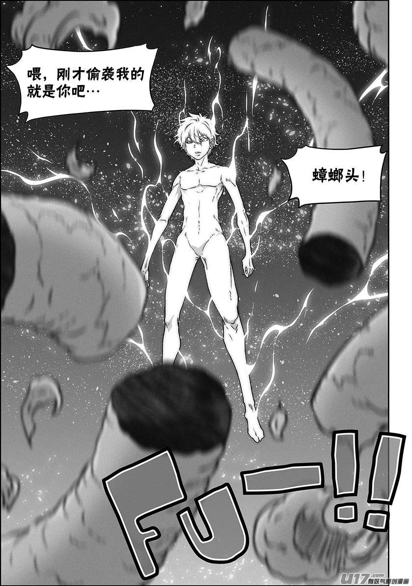 噬规者韩漫全集-第302话 偷袭无删减无遮挡章节图片 